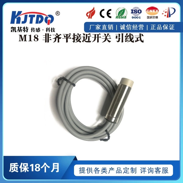 電感式接近開關原理與應用：全面解析工業檢測利器！