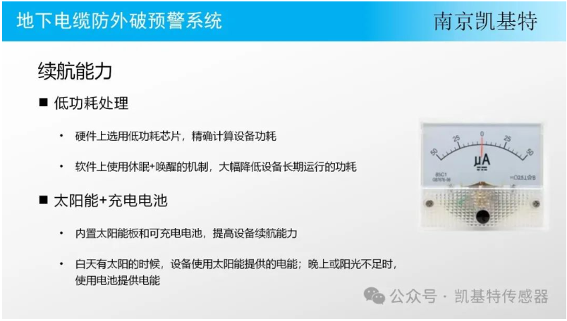 智能地釘公司，引領行業的創新者