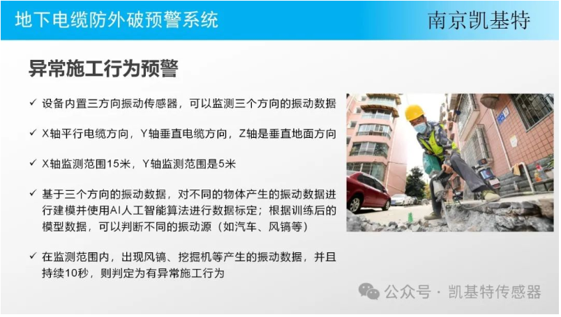 地釘監(jiān)測方案，確保安全，提升效率 在當(dāng)今快節(jié)奏的環(huán)境中，我們對于工作場所的安全和效率有著越來越高的要求。地釘作為常見的施工工具，其安全性與否直接影響到員工的生命財產(chǎn)安全以及工程的順利進(jìn)行。因此，引入